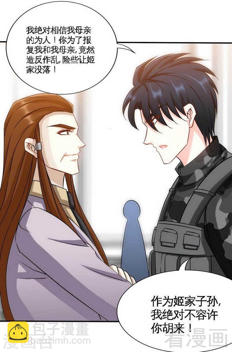 第140话 云影卫复仇-第141话