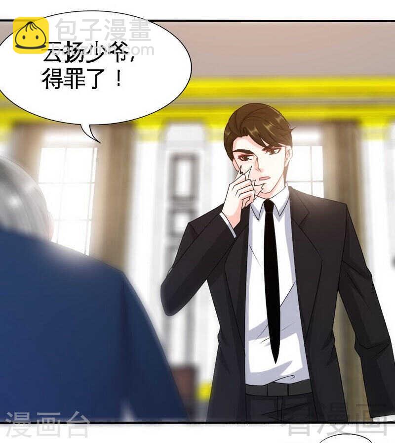 第140话 云影卫复仇-第141话