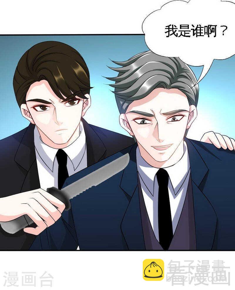 第140话 云影卫复仇-第141话