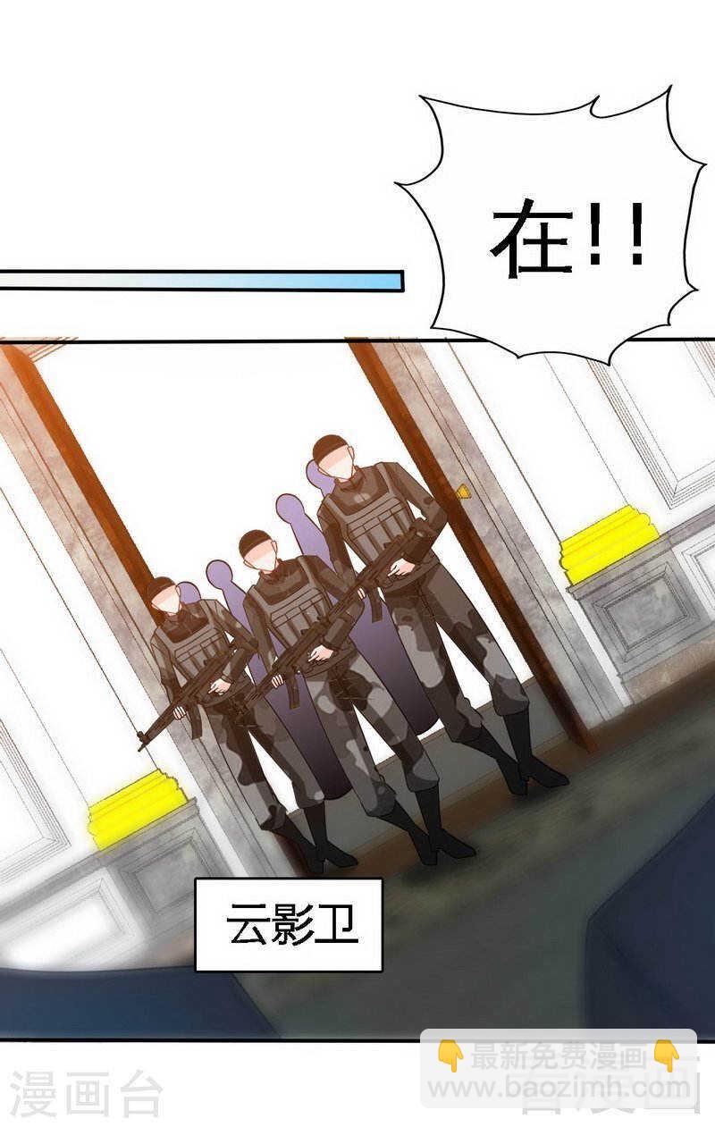第140话 云影卫复仇-第141话
