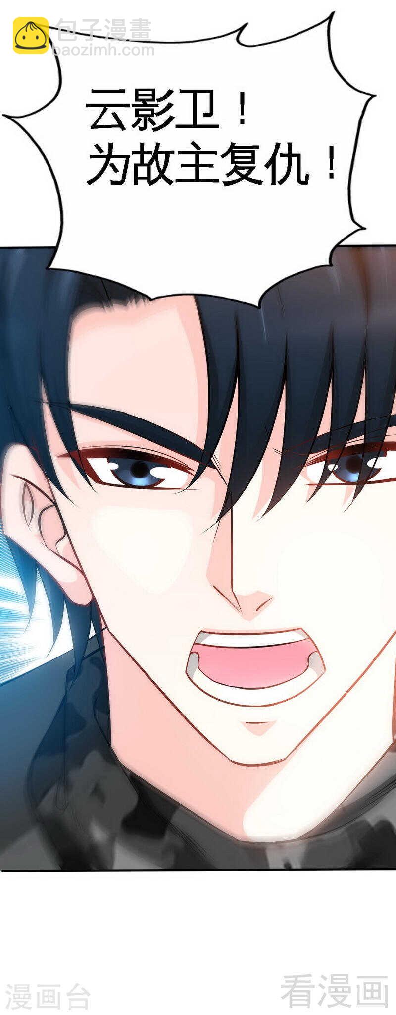 第140话 云影卫复仇-第141话
