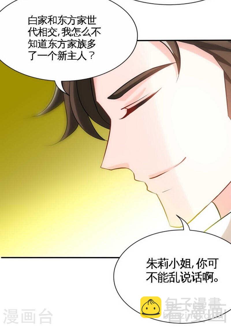 第142话 暗卫令-第143话