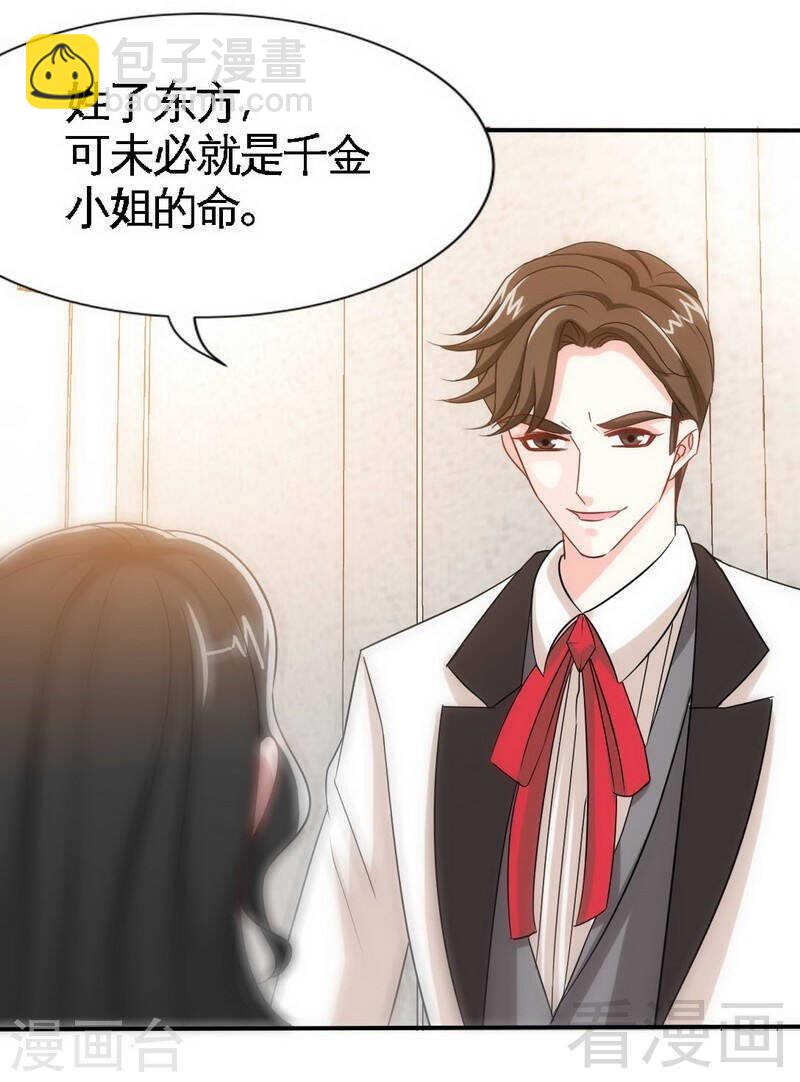 第142话 暗卫令-第143话