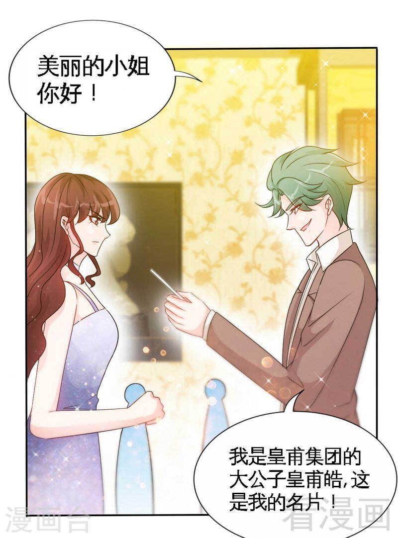 第144话 无礼的黄埔皓-第145话