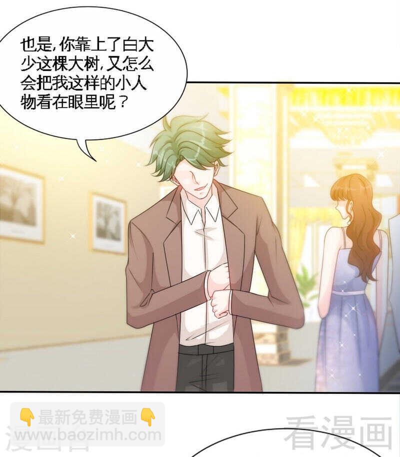 第144话 无礼的黄埔皓-第145话