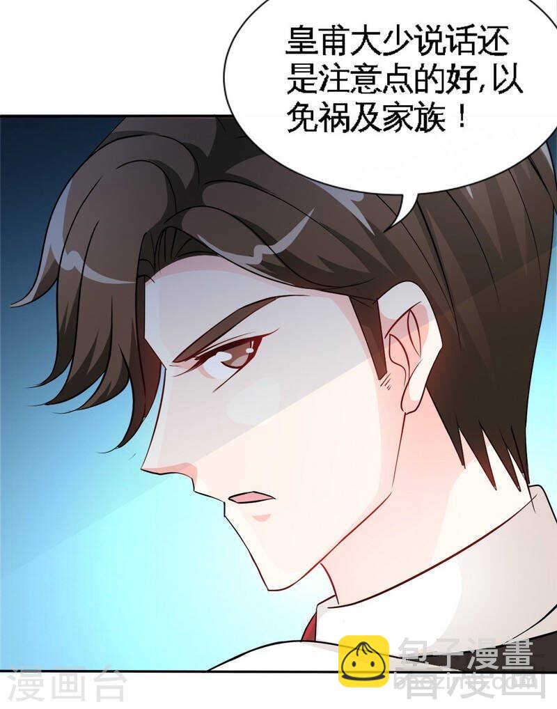 第144话 无礼的黄埔皓-第145话