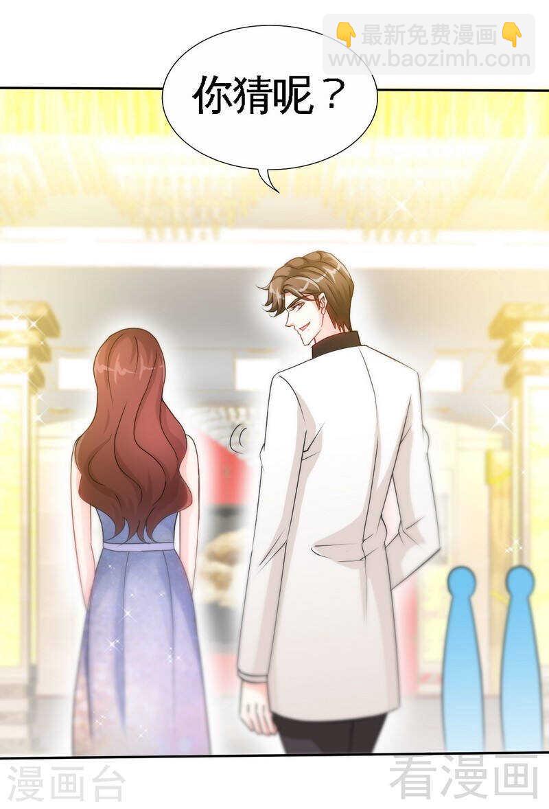 第144话 无礼的黄埔皓-第145话