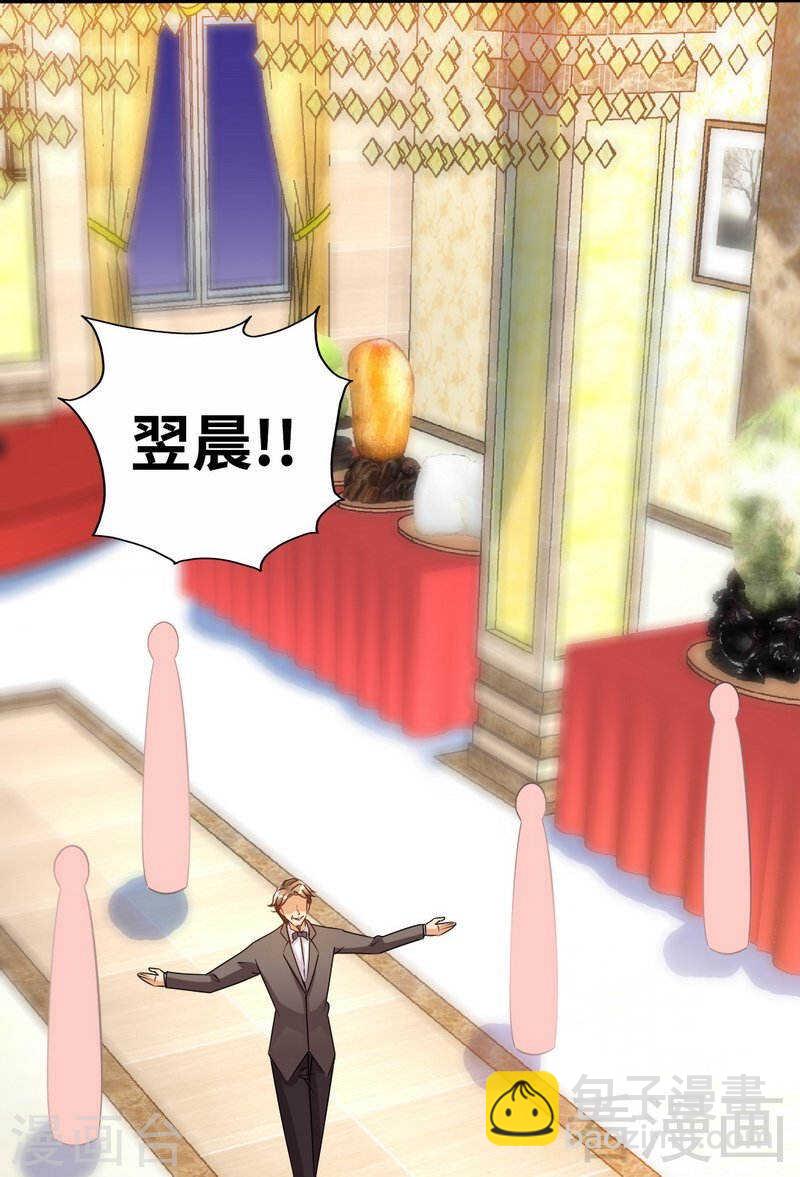 第144话 无礼的黄埔皓-第145话