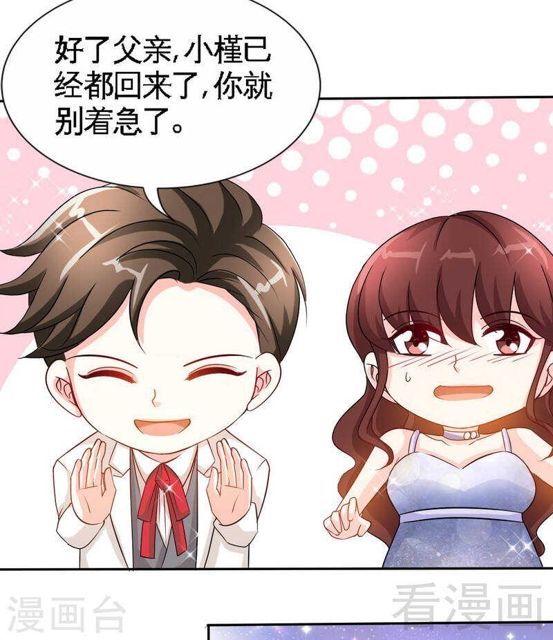 第144话 无礼的黄埔皓-第145话