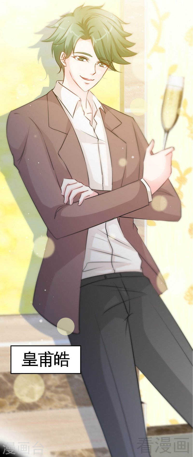 第144话 无礼的黄埔皓-第145话
