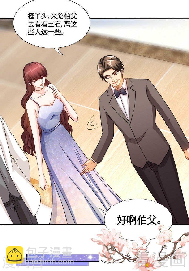 第144话 无礼的黄埔皓-第145话