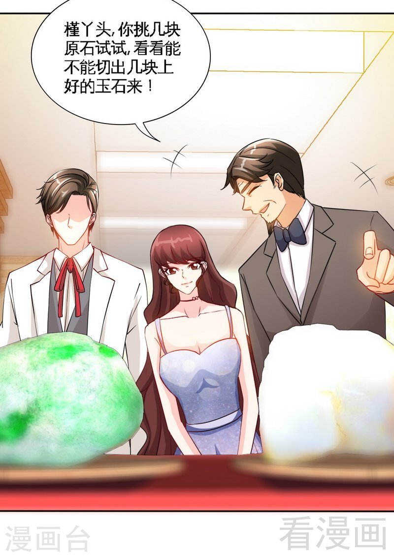 第144话 无礼的黄埔皓-第145话