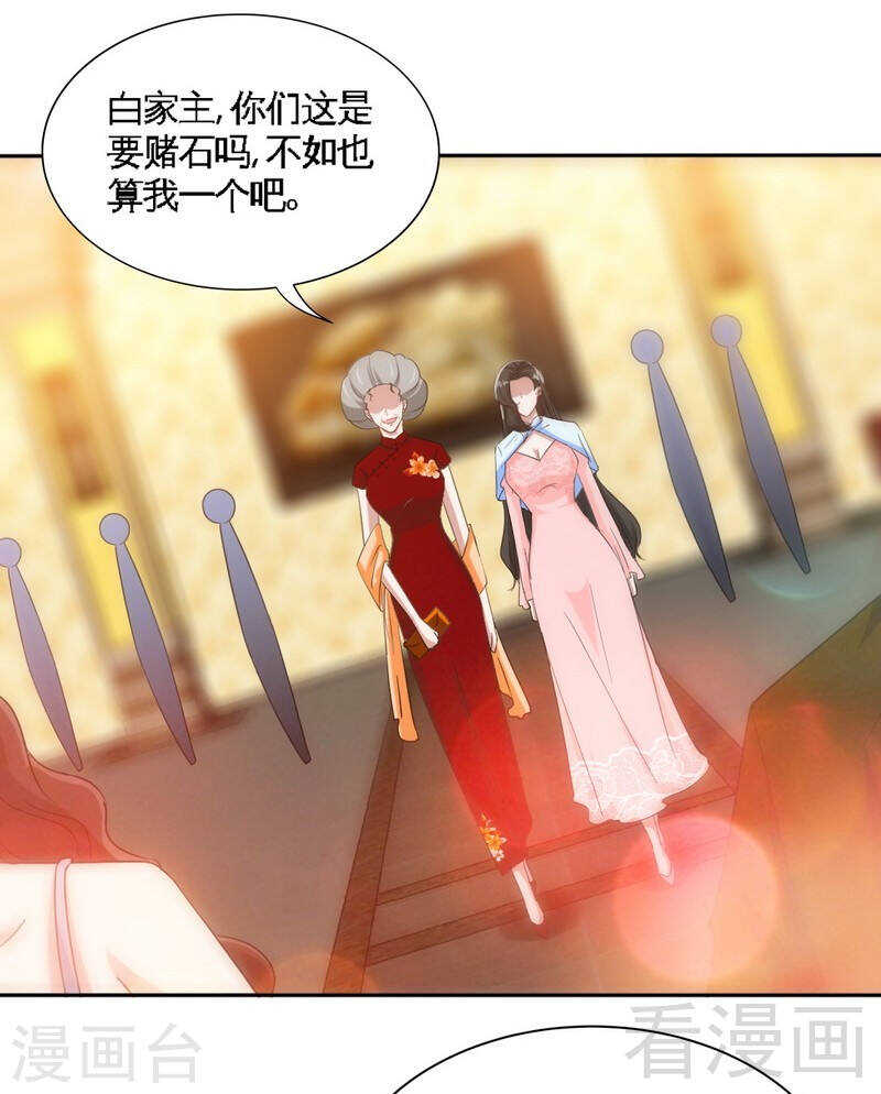 第144话 无礼的黄埔皓-第145话