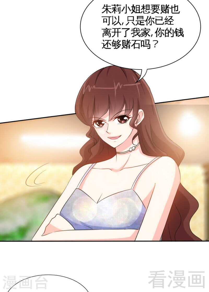 第144话 无礼的黄埔皓-第145话