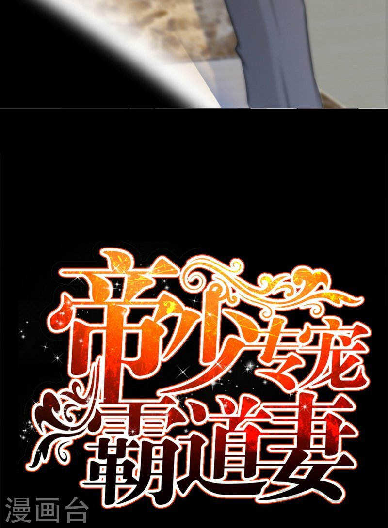 第144话 无礼的黄埔皓-第145话