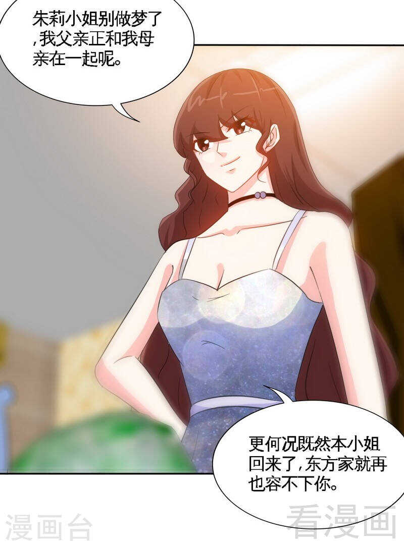 第144话 无礼的黄埔皓-第145话