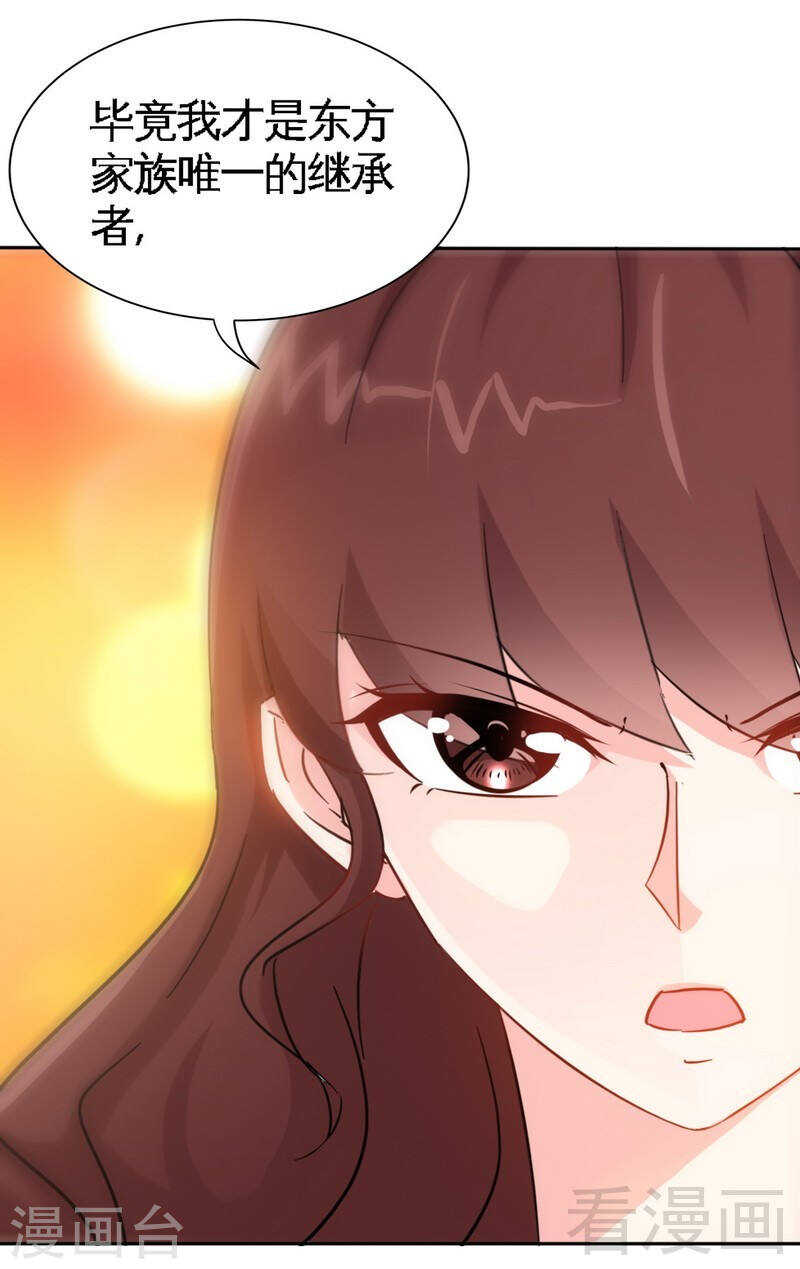 第144话 无礼的黄埔皓-第145话