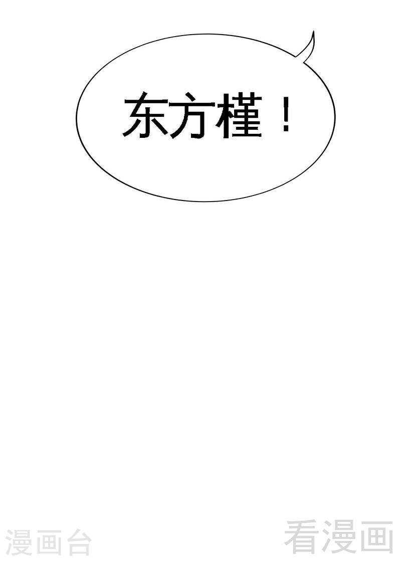 第144话 无礼的黄埔皓-第145话