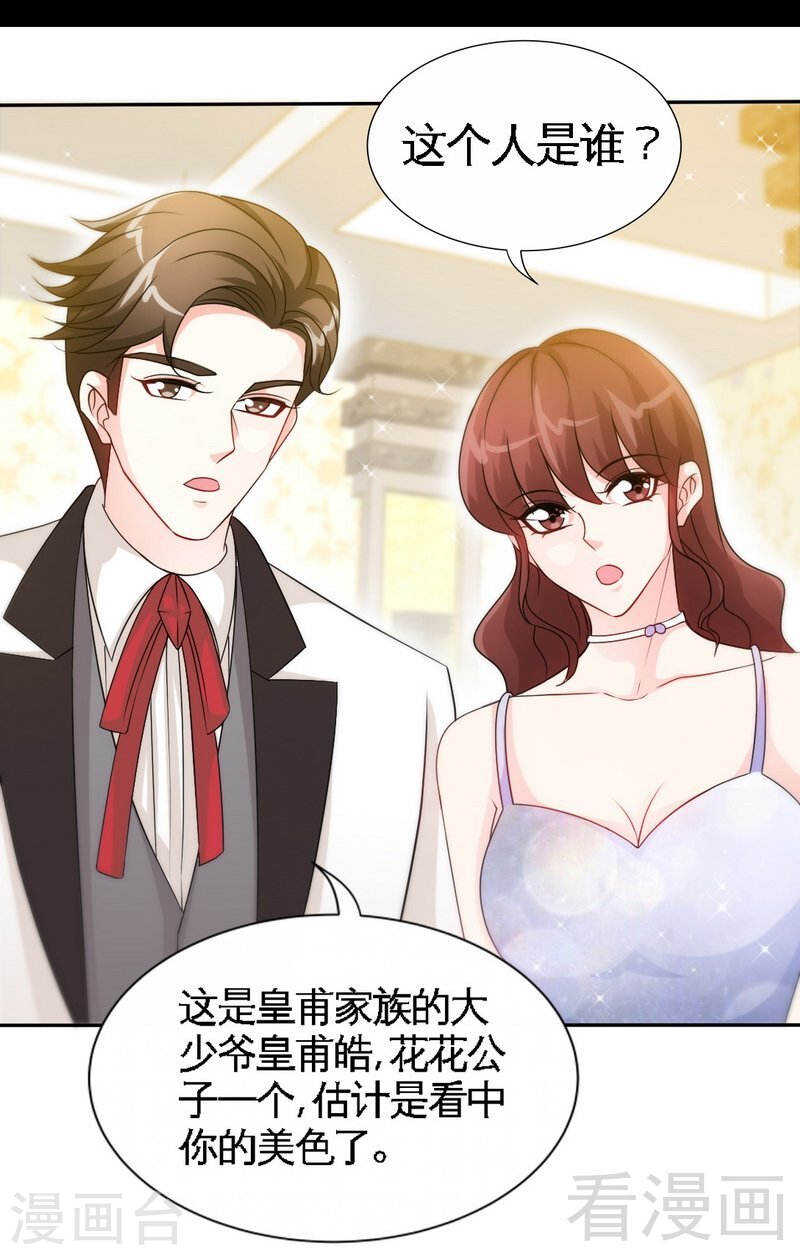 第144话 无礼的黄埔皓-第145话