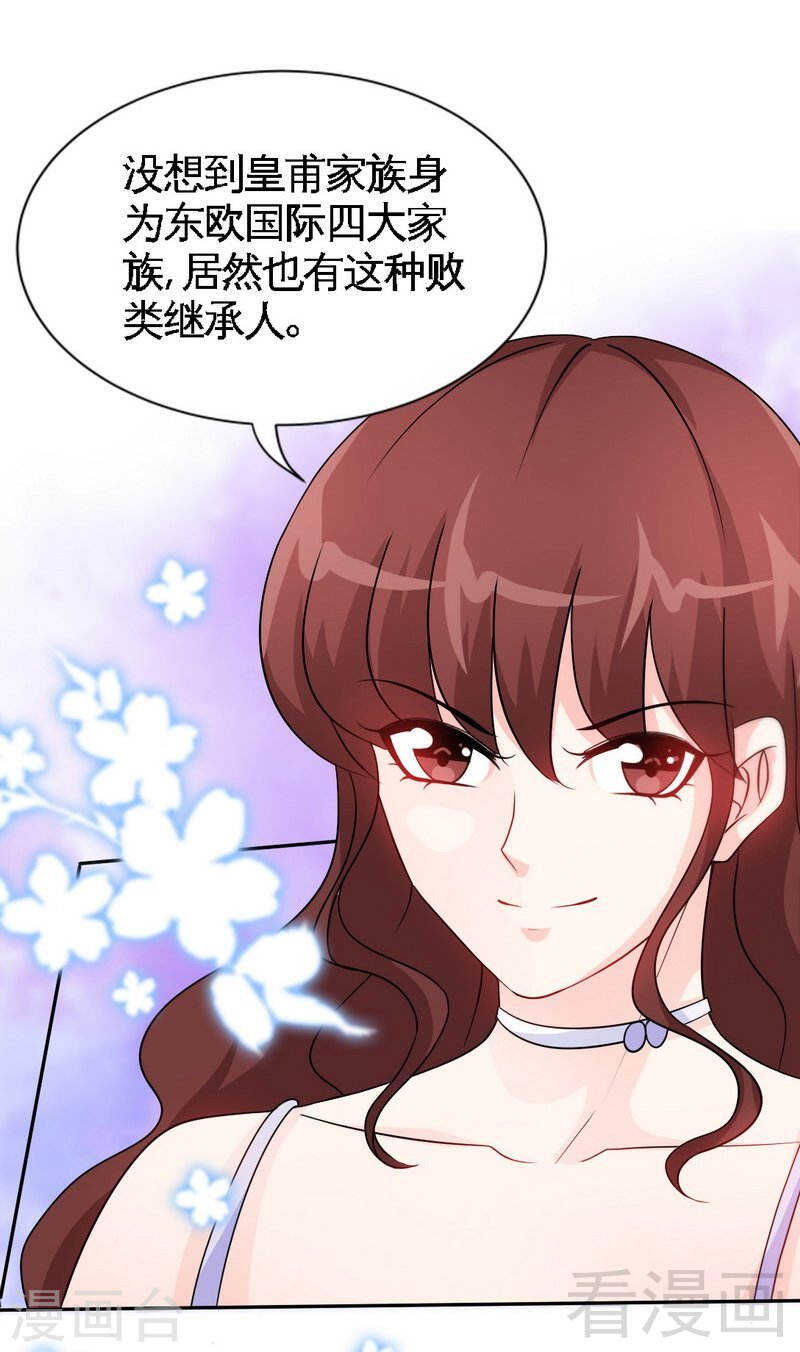 第144话 无礼的黄埔皓-第145话