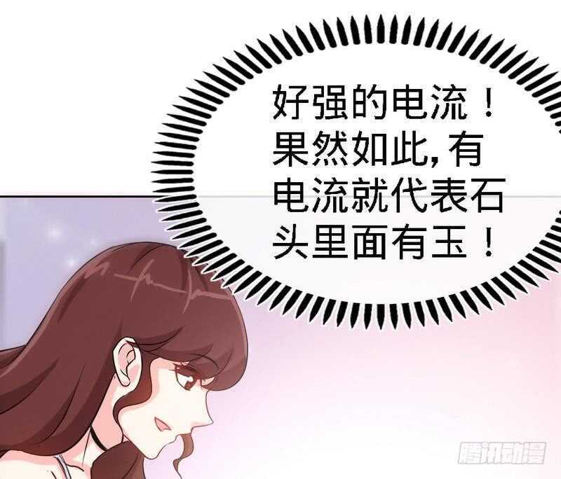 第146话 神秘电流(1/2)-第147话