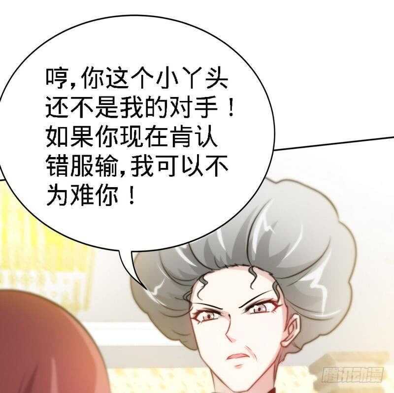 第146话 神秘电流(1/2)-第147话