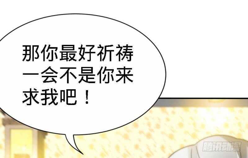 第146话 神秘电流(1/2)-第147话