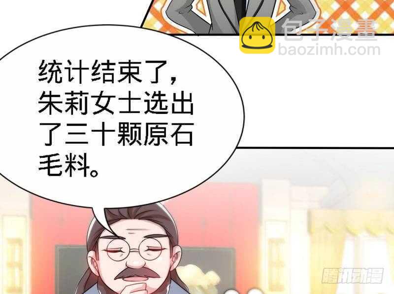 第146话 神秘电流(1/2)-第147话