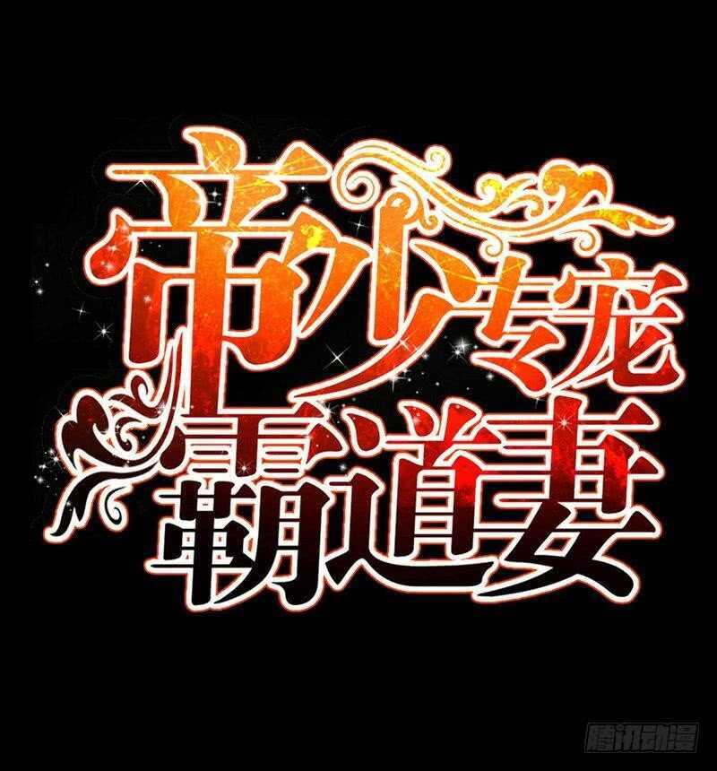 第146话 神秘电流(1/2)-第147话