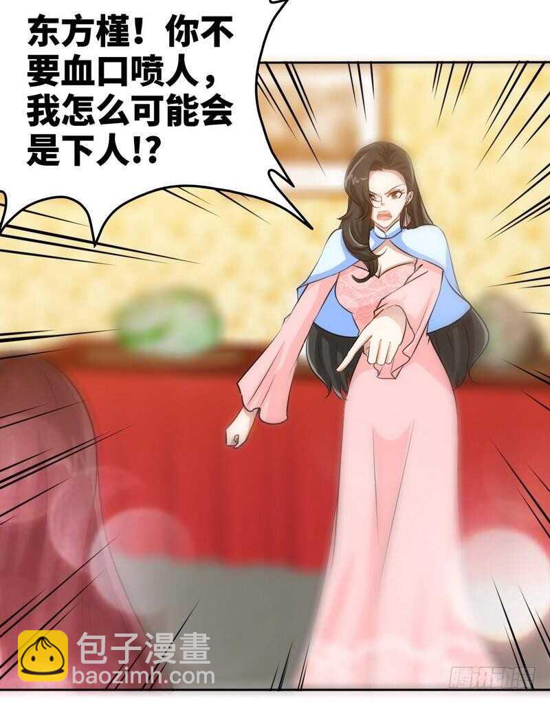 第148话 唯一的丈夫-第149话