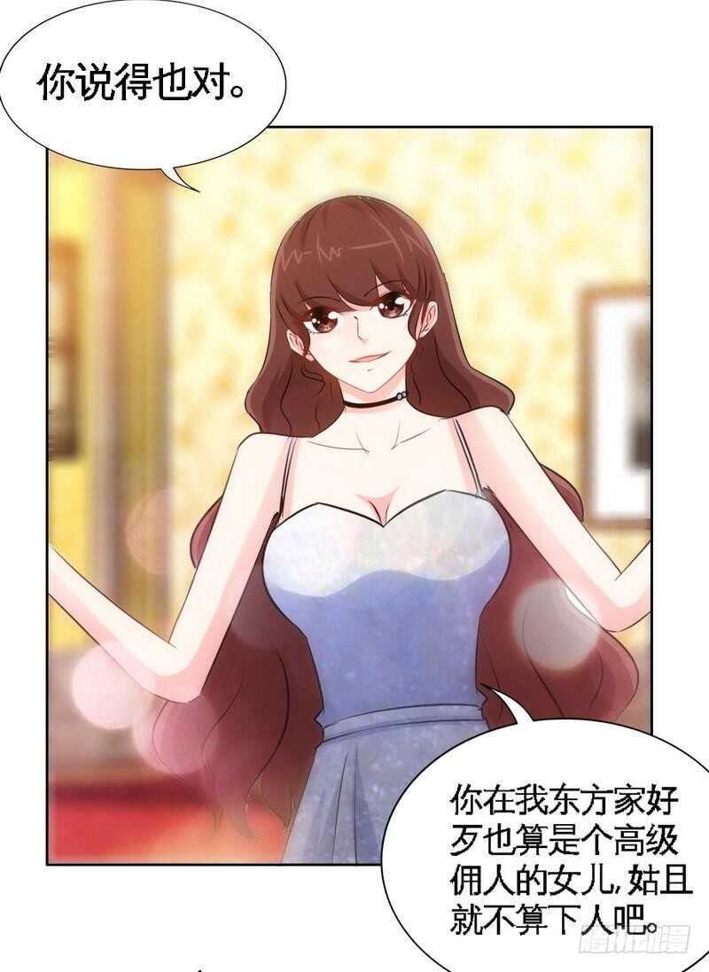 第148话 唯一的丈夫-第149话