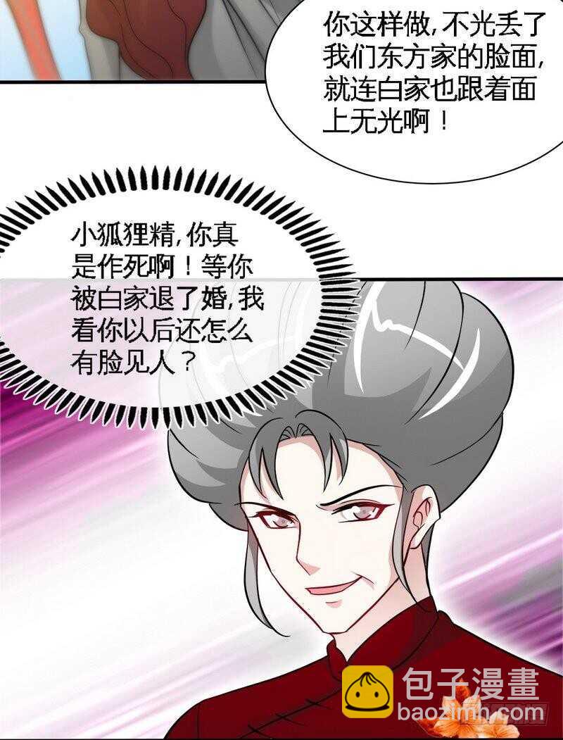 第148话 唯一的丈夫-第149话