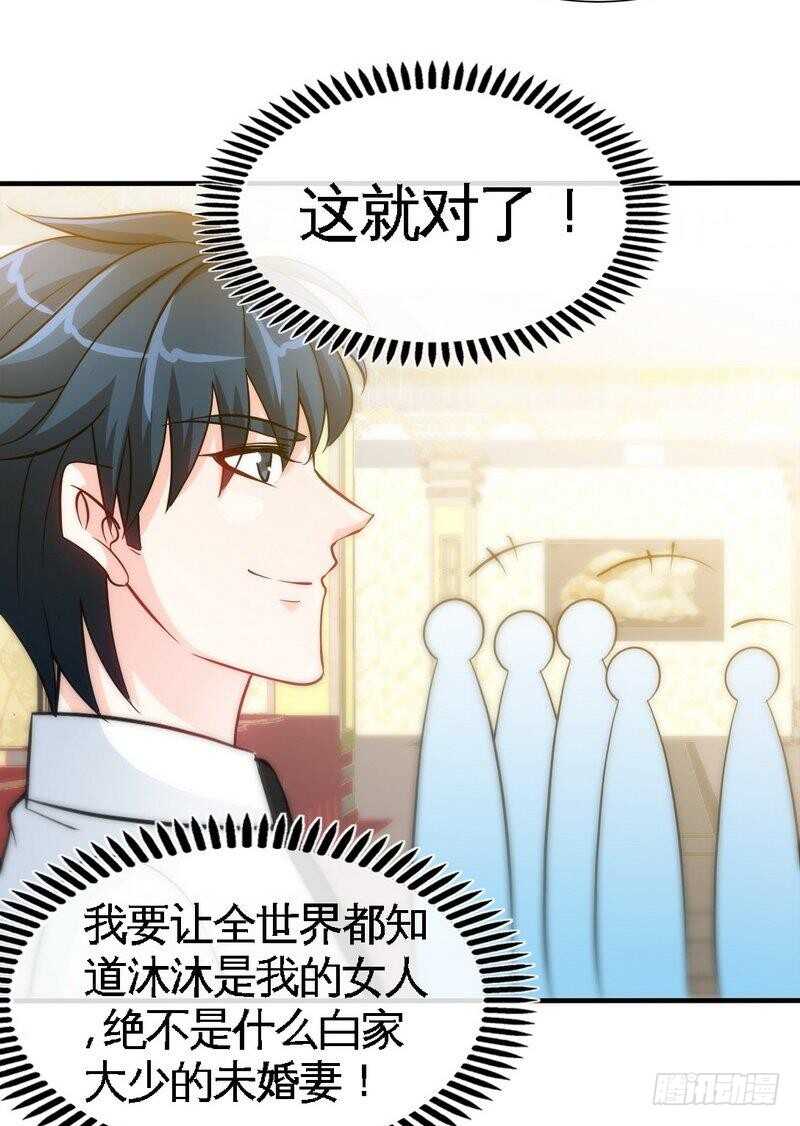 第148话 唯一的丈夫-第149话