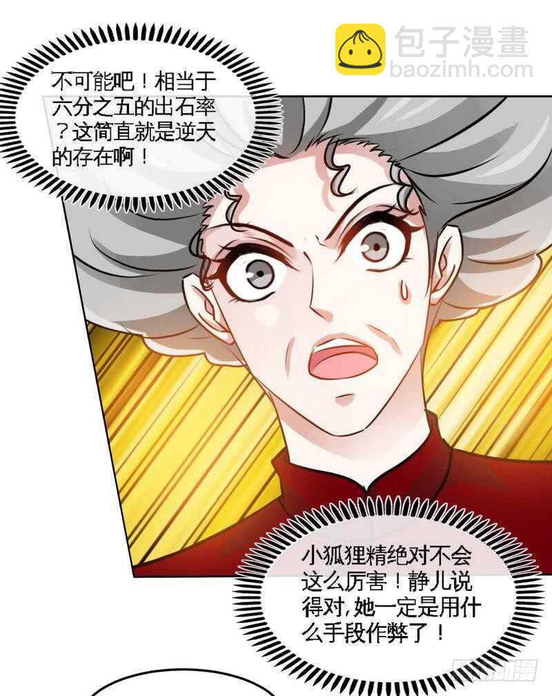 第150话 久别重逢-第151话