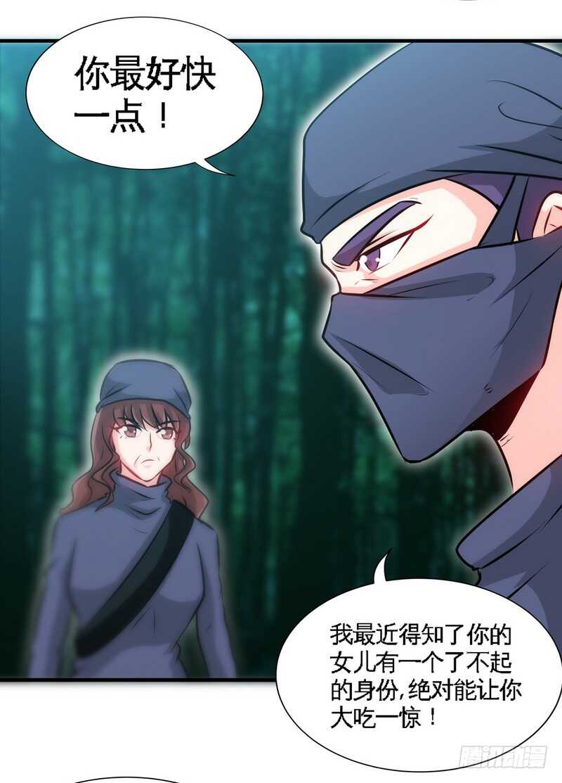 第152话 女儿的秘密(1/2)-第153话
