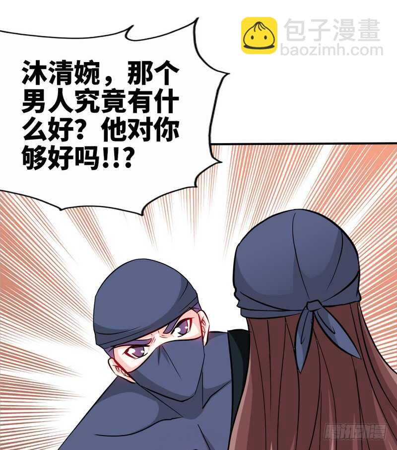 第152话 女儿的秘密(1/2)-第153话