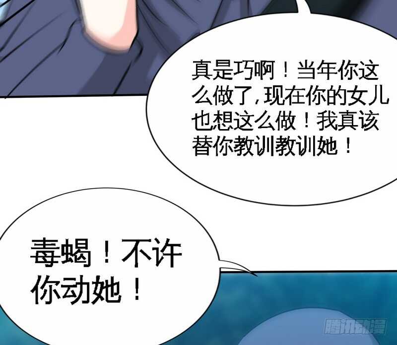 第152话 女儿的秘密(1/2)-第153话