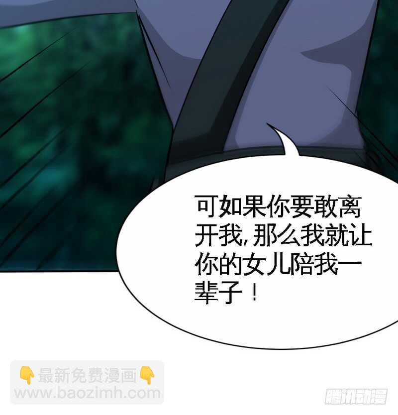 第152话 女儿的秘密(1/2)-第153话