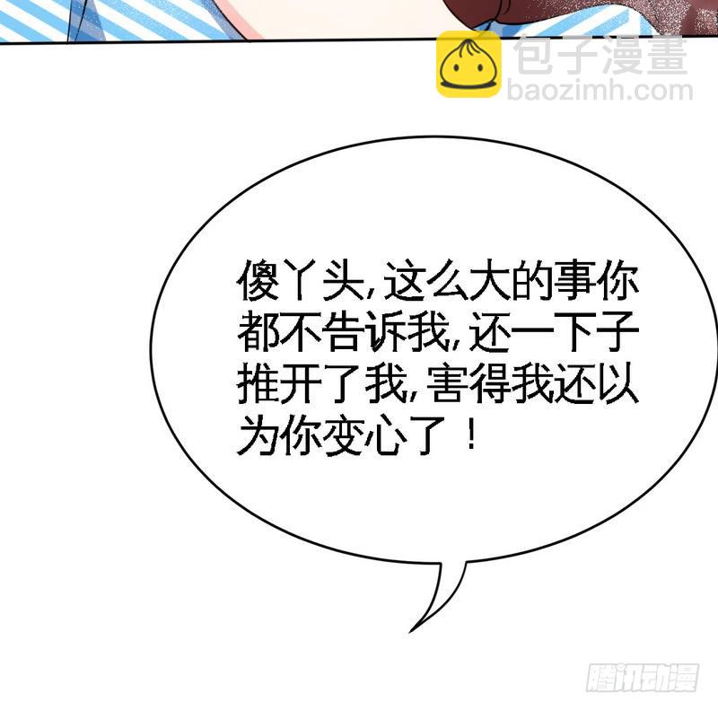第154话 容珣你也太肉麻了-第155话