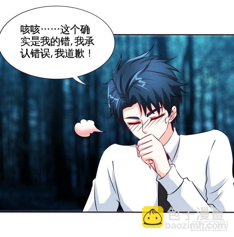 第154话 容珣你也太肉麻了-第155话