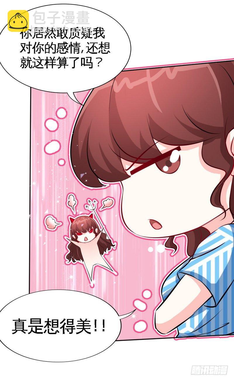 第154话 容珣你也太肉麻了-第155话