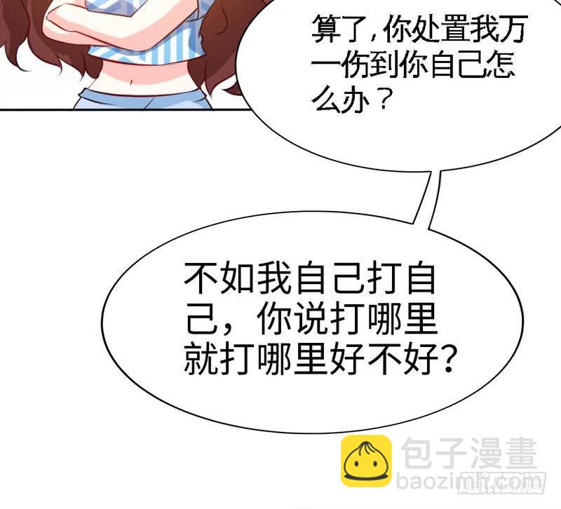 第154话 容珣你也太肉麻了-第155话
