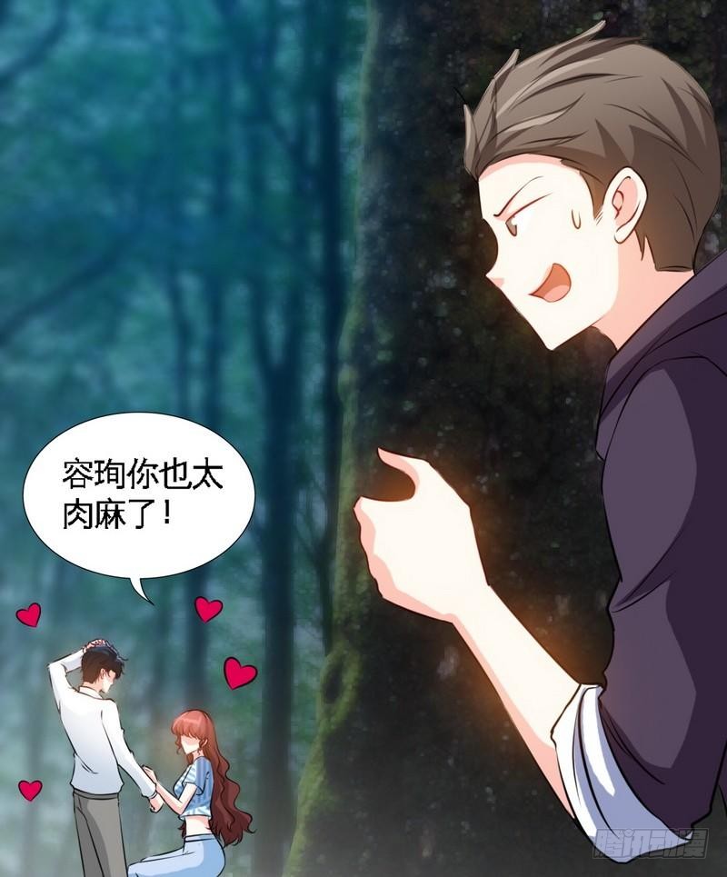 第154话 容珣你也太肉麻了-第155话