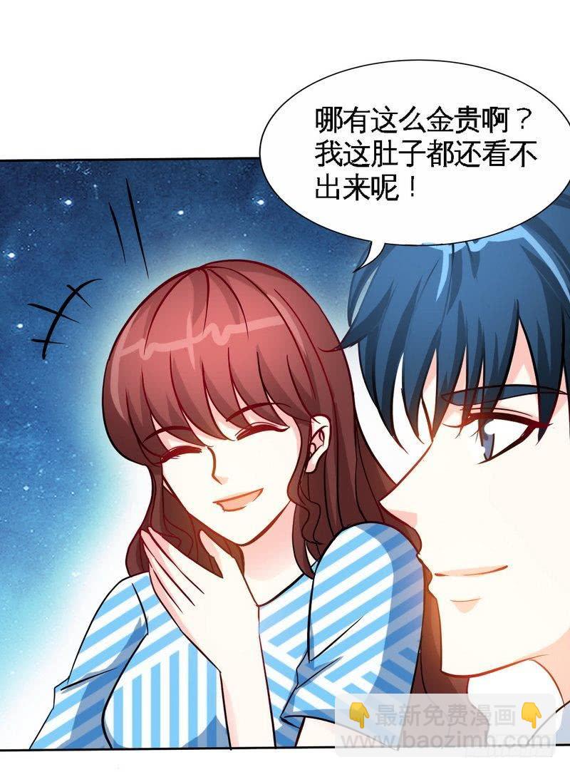 第154话 容珣你也太肉麻了-第155话
