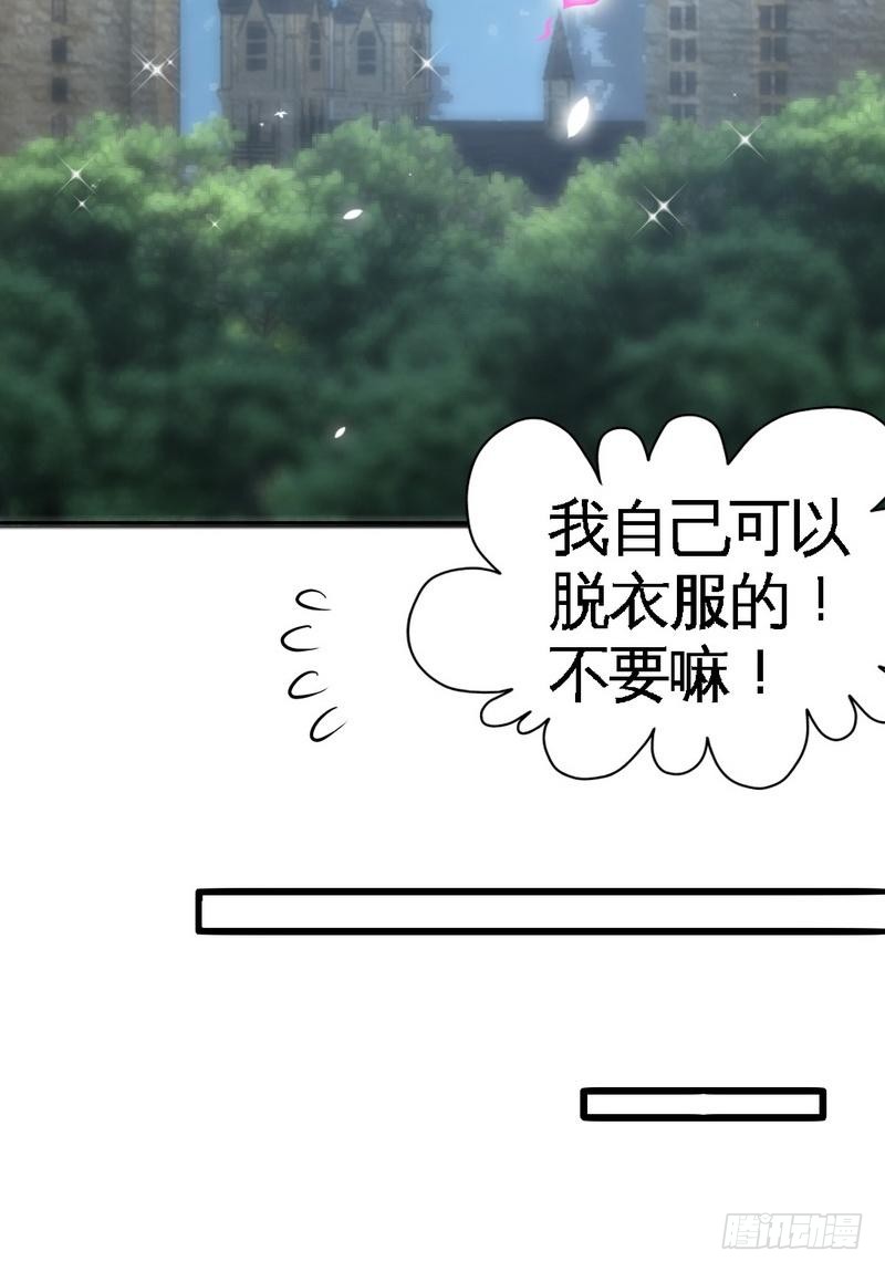 第154话 容珣你也太肉麻了-第155话