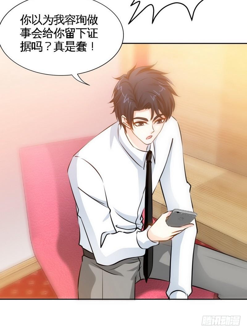 第156话 绑也要绑走你-第157话