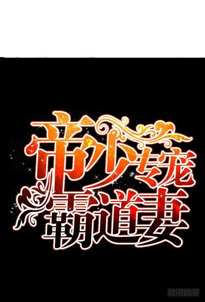 第156话 绑也要绑走你-第157话