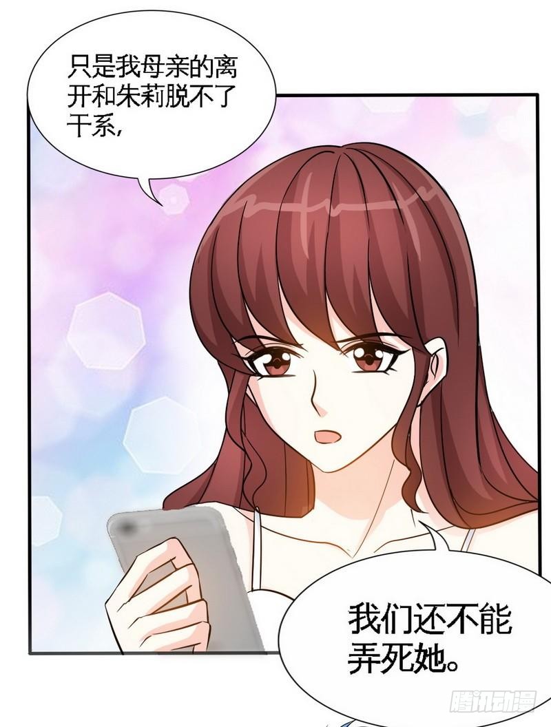 第156话 绑也要绑走你-第157话