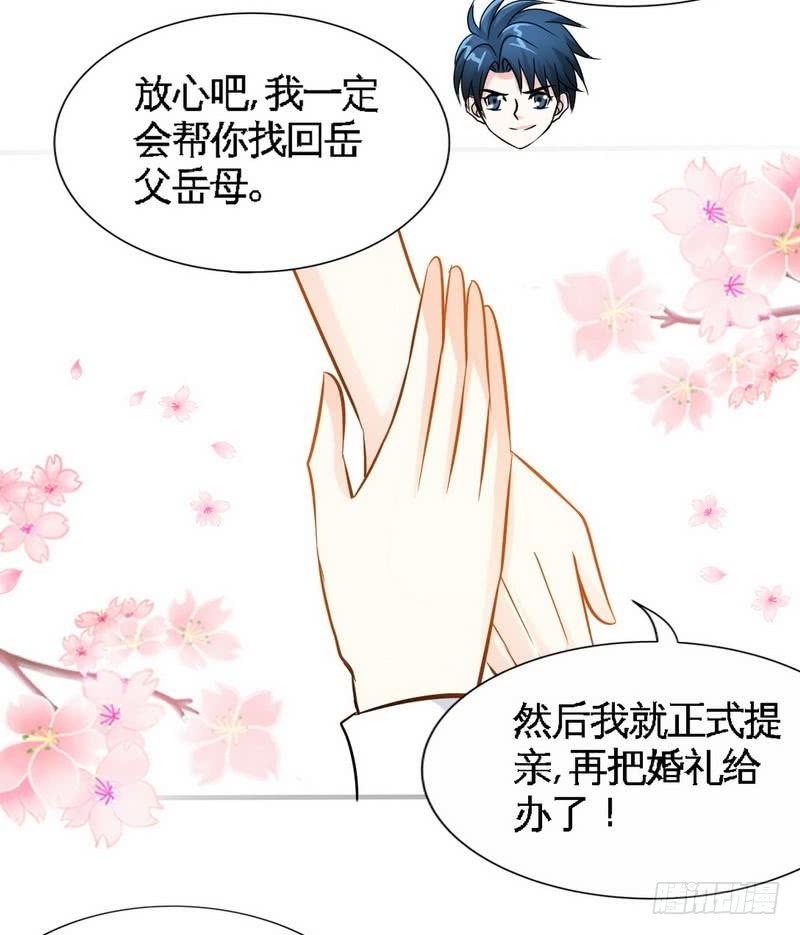 第156话 绑也要绑走你-第157话