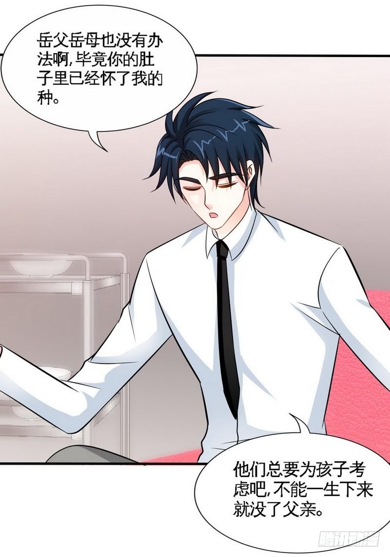 第156话 绑也要绑走你-第157话
